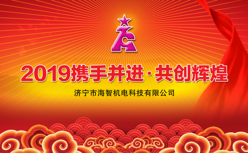 甘肅2018年度公司表彰大會(huì)