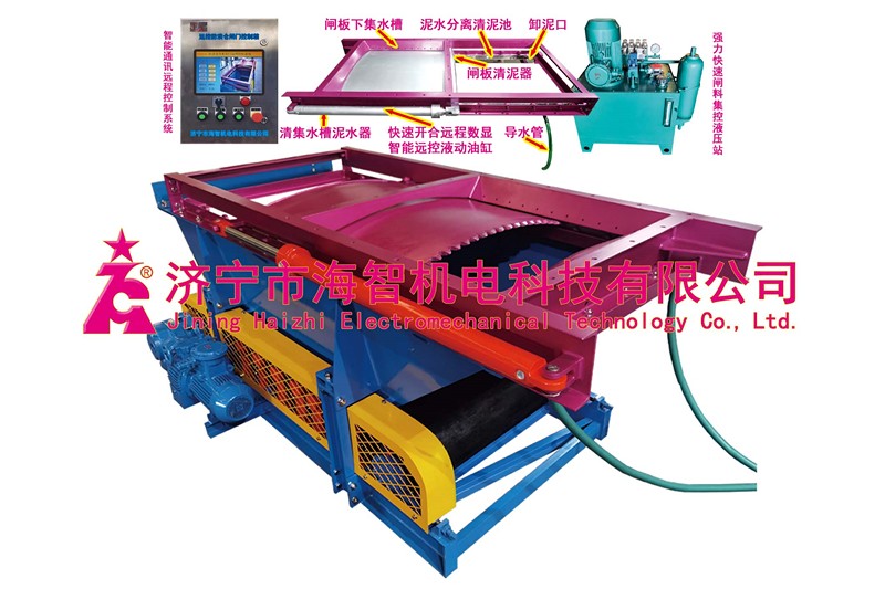 甘肅遠(yuǎn)控防潰倉(cāng)膠鏈帶給料機(jī)